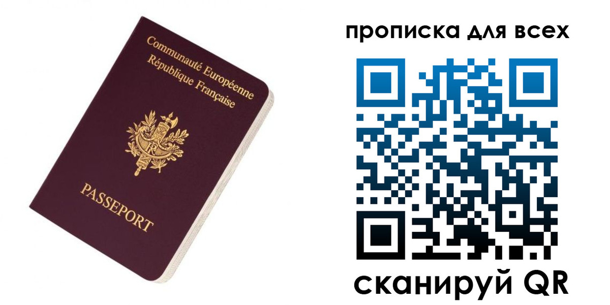 прописка ребенка в Керчи