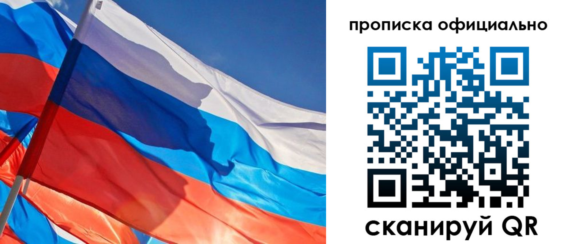 временная регистрация законно в Керчи