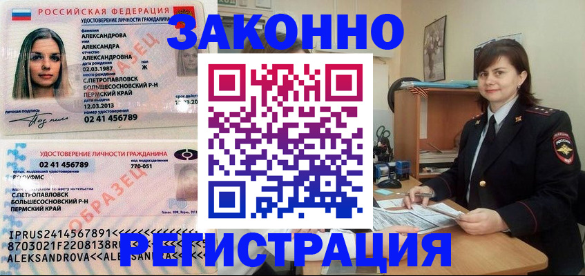 временная регистрация собственник в Керчи