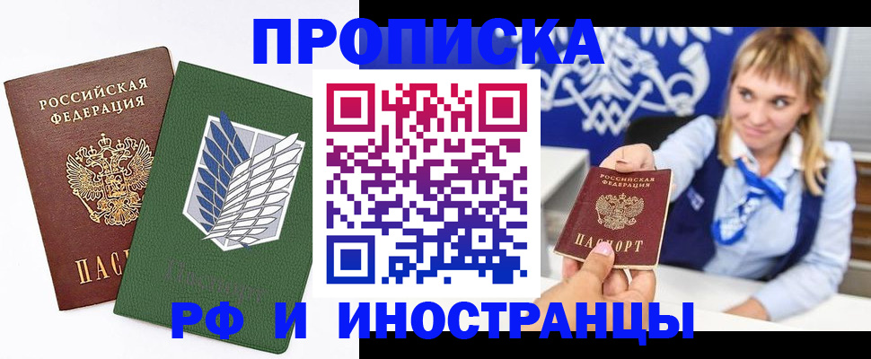 временная регистрация гарантия в Керчи