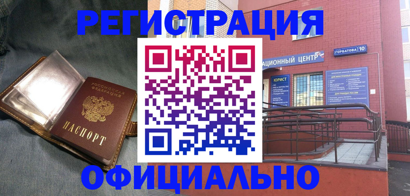 прописка в квартире в Керчи