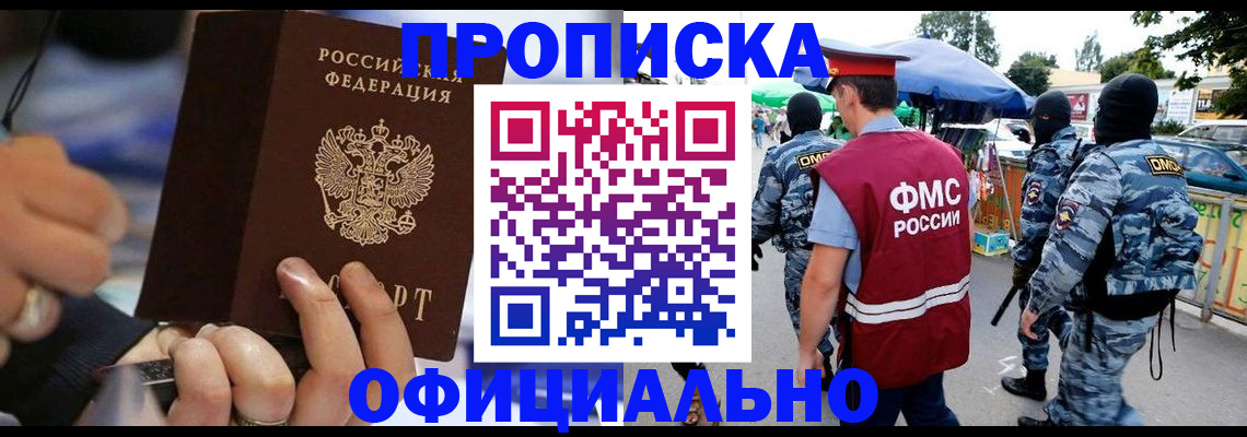 временная регистрация 2025 в Керчи