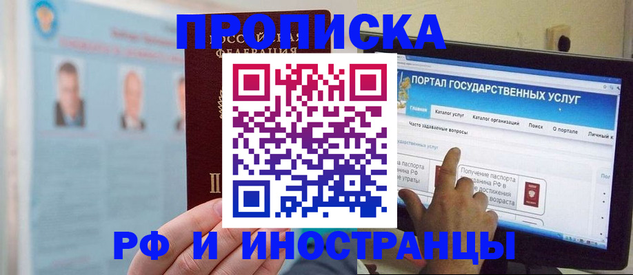 временная регистрация надежно в Керчи